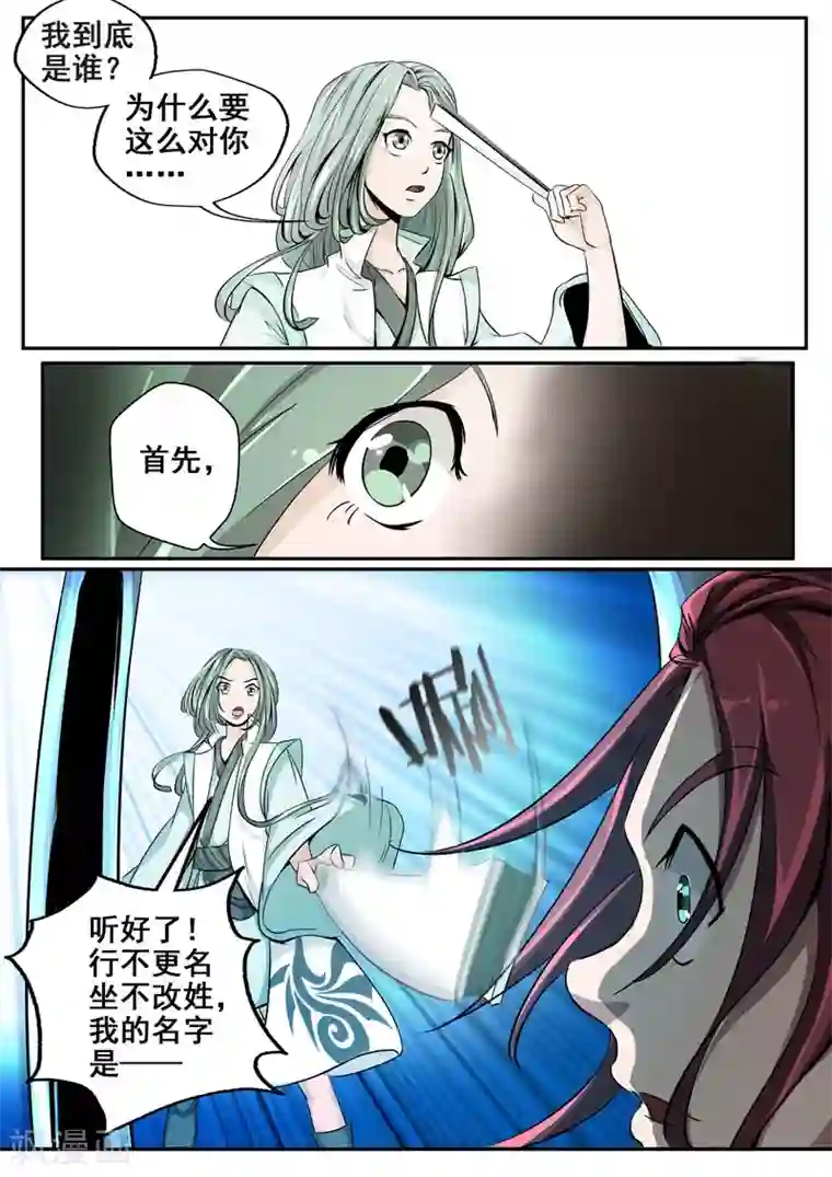 外科剑仙第24话 地牢求全