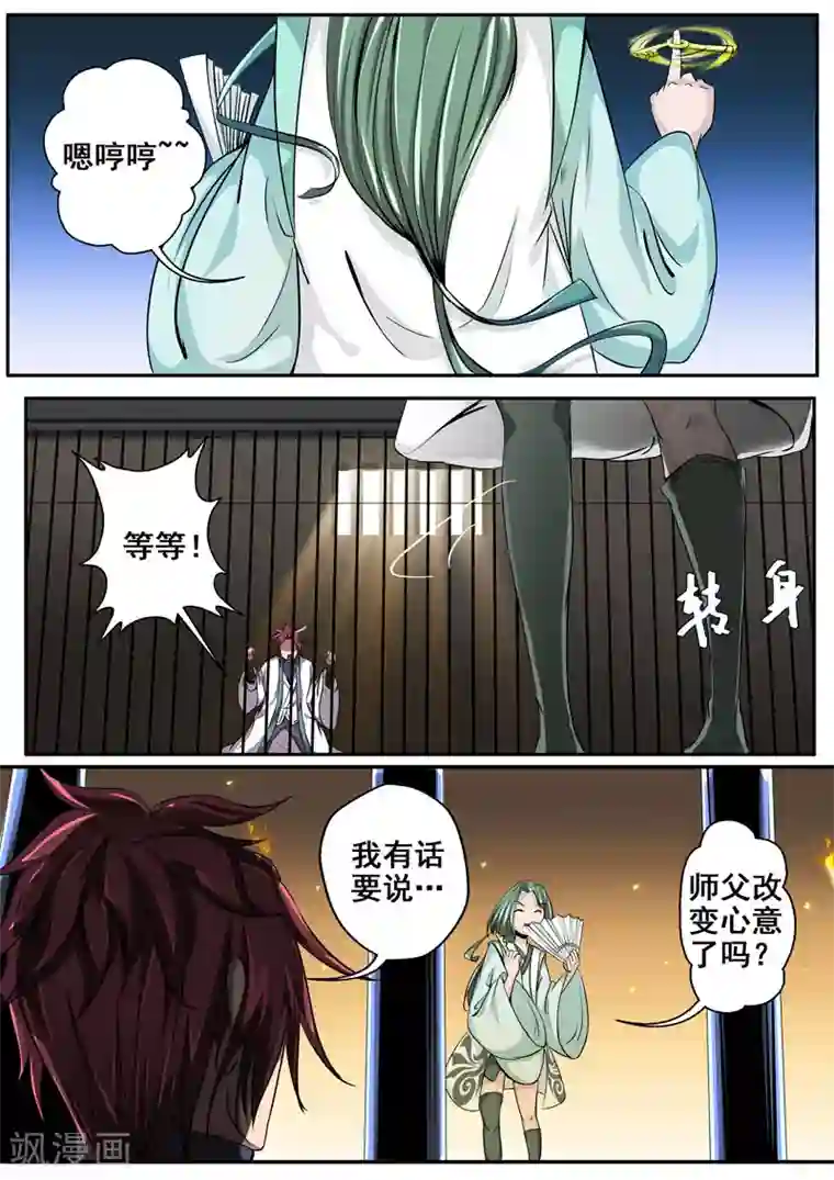 外科剑仙第24话 地牢求全