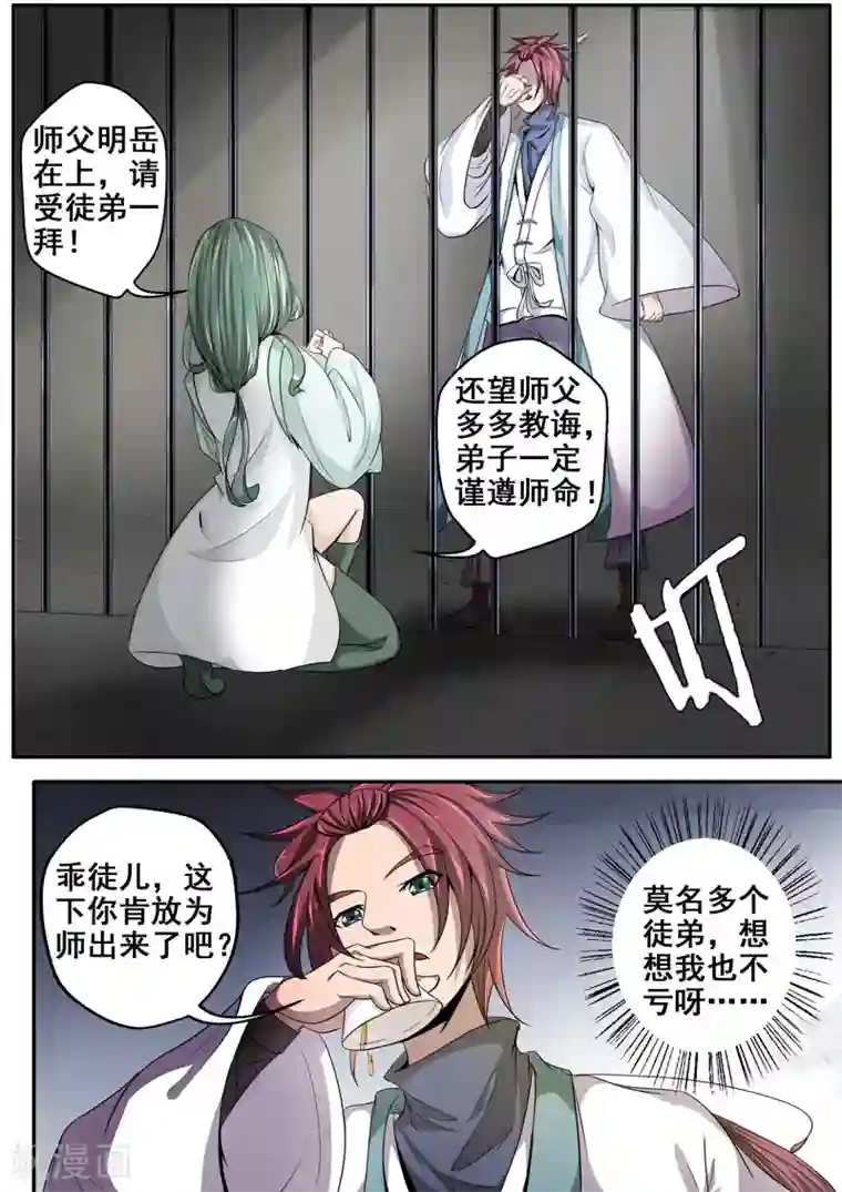 买车干了4s店女销售第25话 说好的江湖再见呢？