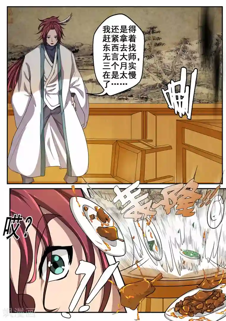 买车干了4s店女销售第25话 说好的江湖再见呢？