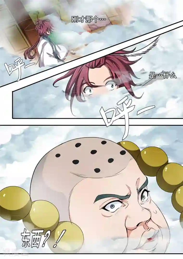 买车干了4s店女销售第25话 说好的江湖再见呢？