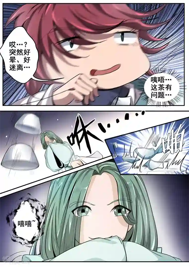 买车干了4s店女销售第25话 说好的江湖再见呢？