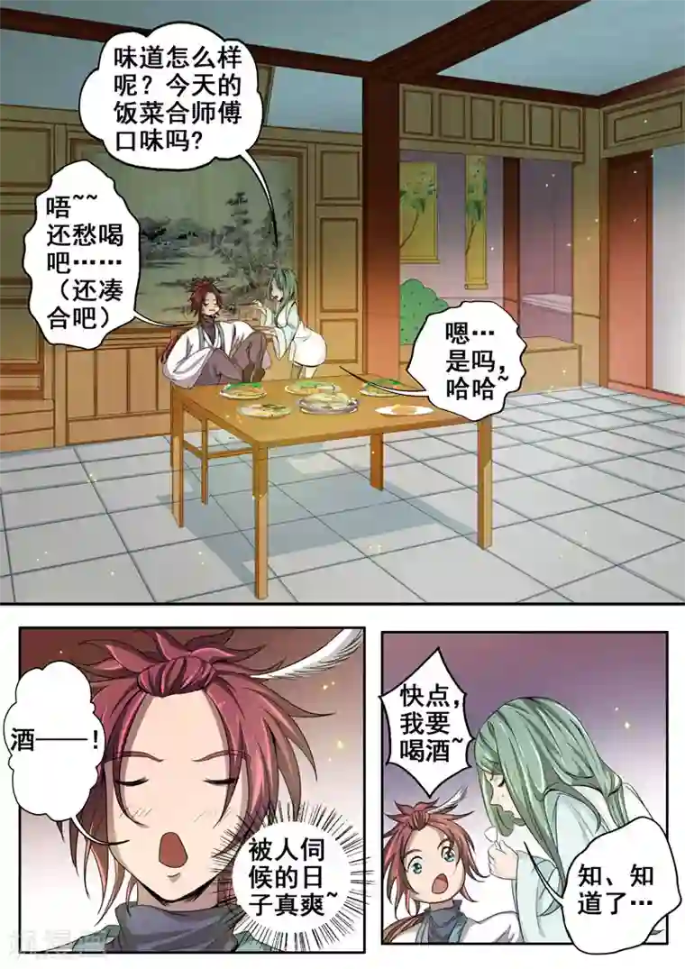 买车干了4s店女销售第25话 说好的江湖再见呢？