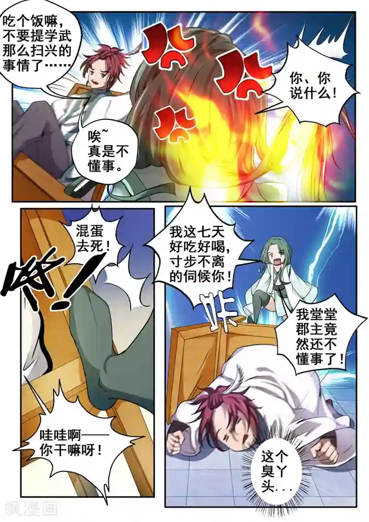 买车干了4s店女销售第25话 说好的江湖再见呢？