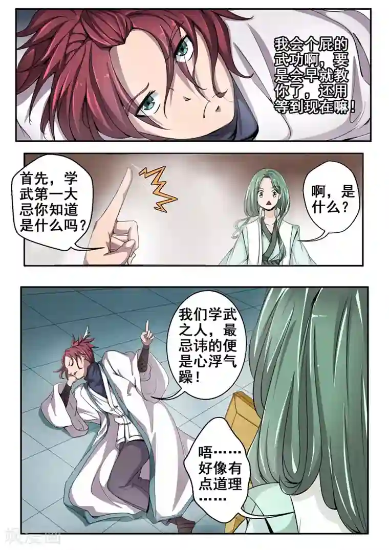 买车干了4s店女销售第25话 说好的江湖再见呢？