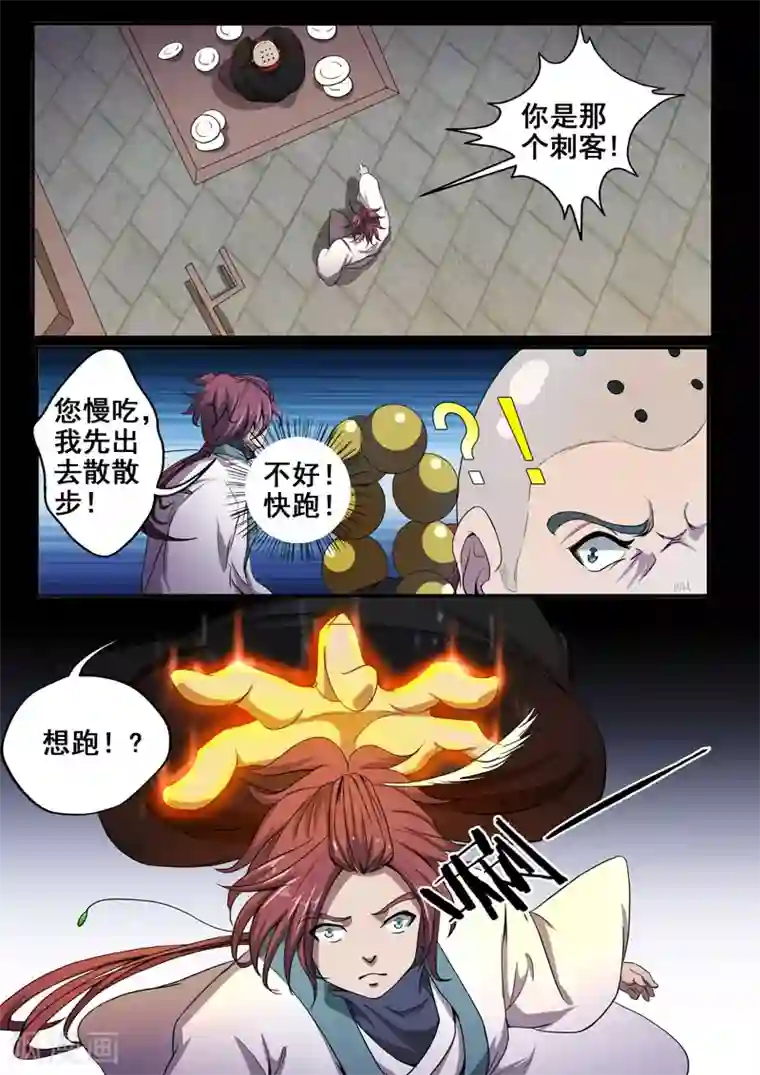 外科剑仙第26话 伺机而动的暗涌