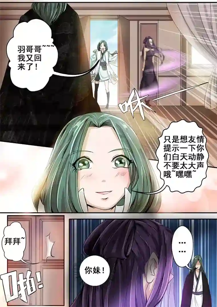 外科剑仙第27话 打草惊蛇