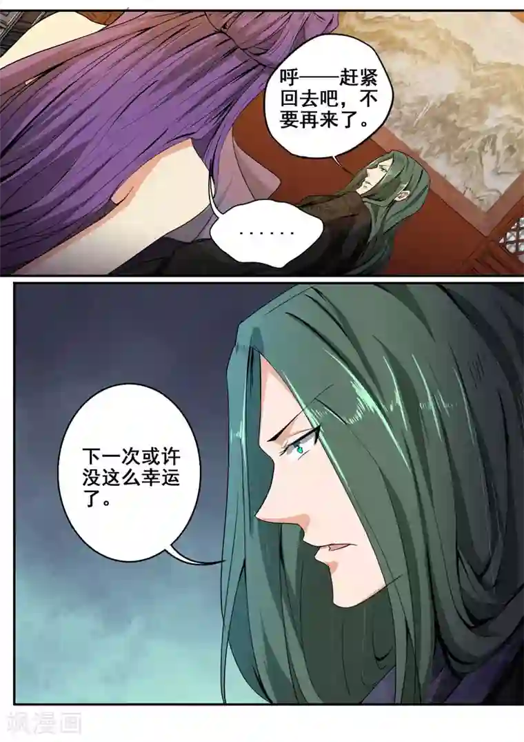 外科剑仙第27话 打草惊蛇