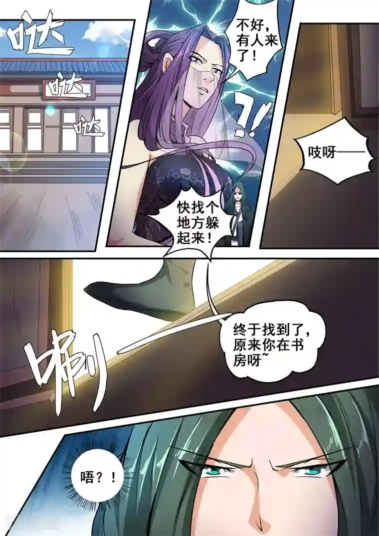 外科剑仙第27话 打草惊蛇