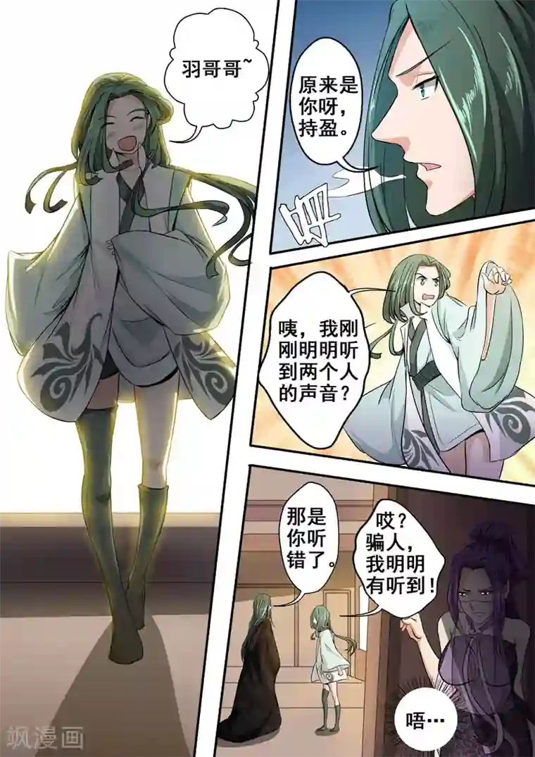 外科剑仙第27话 打草惊蛇