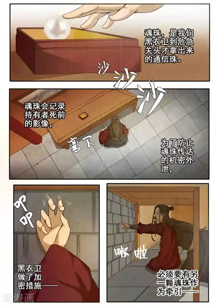 外科剑仙第28话 窥视