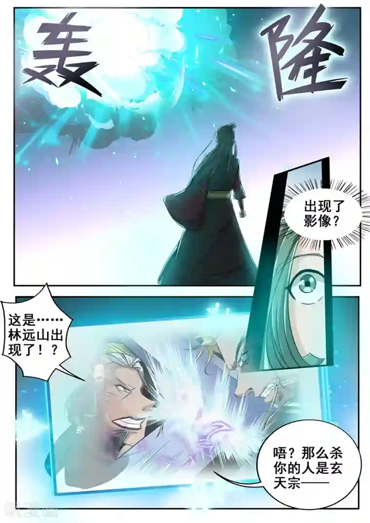 外科剑仙第28话 窥视