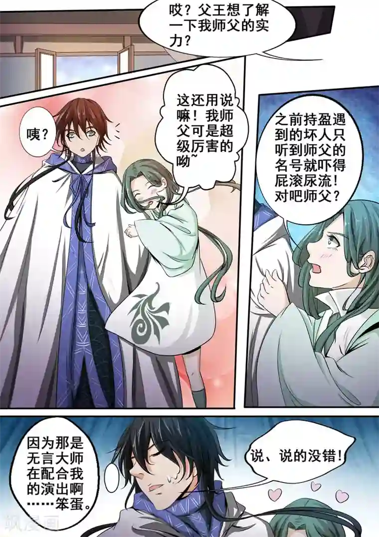 炅娜甜文第30话 这脸我不要了