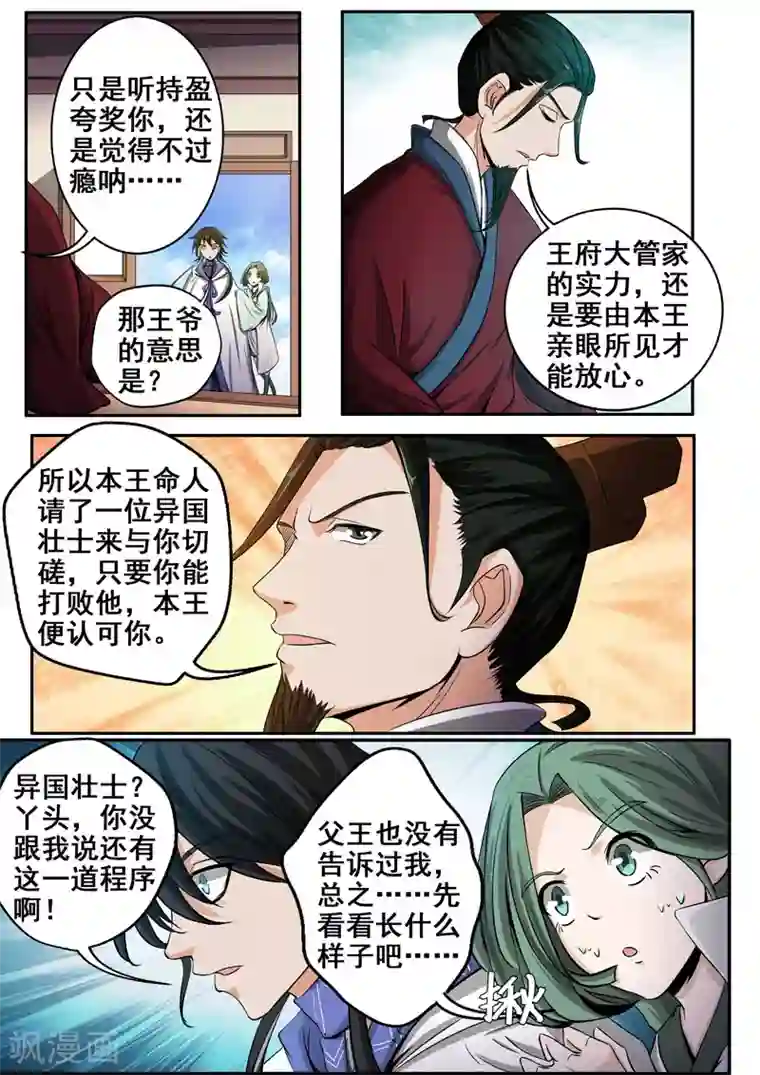 炅娜甜文第30话 这脸我不要了