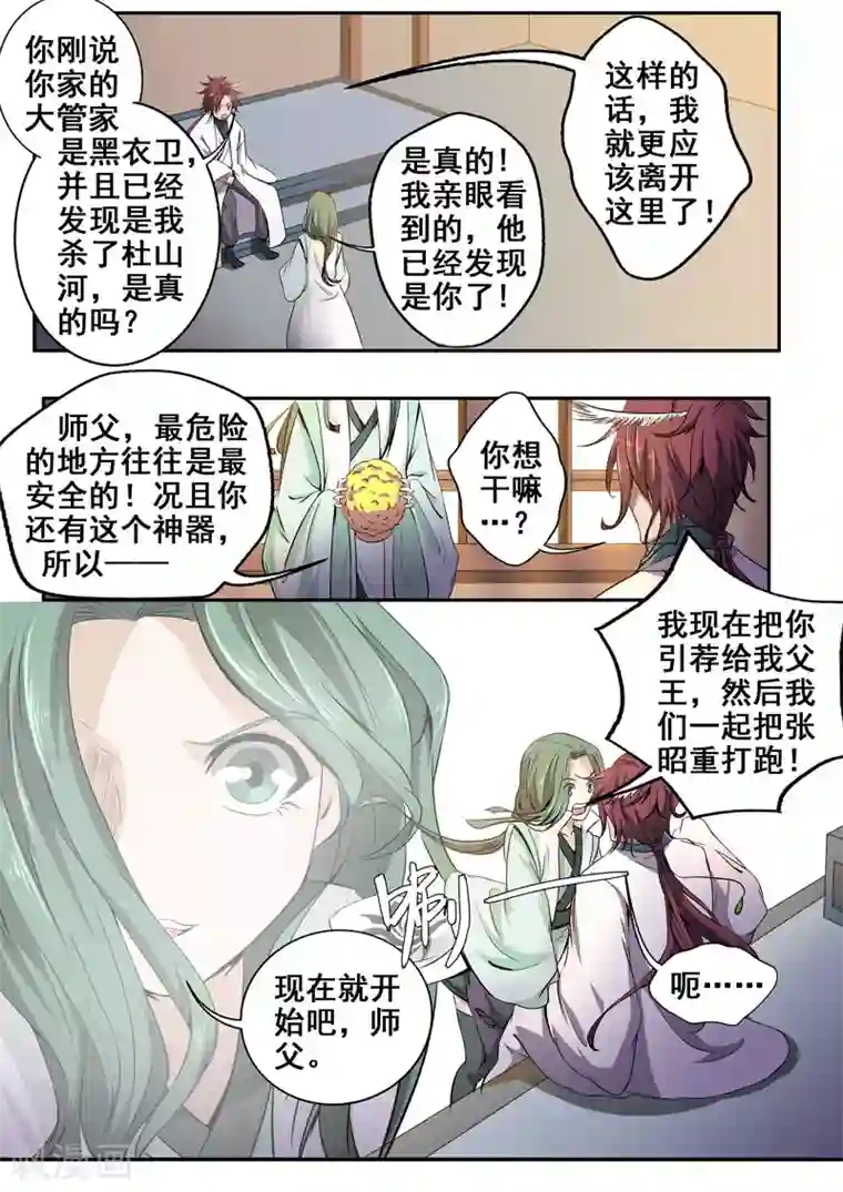 炅娜甜文第30话 这脸我不要了