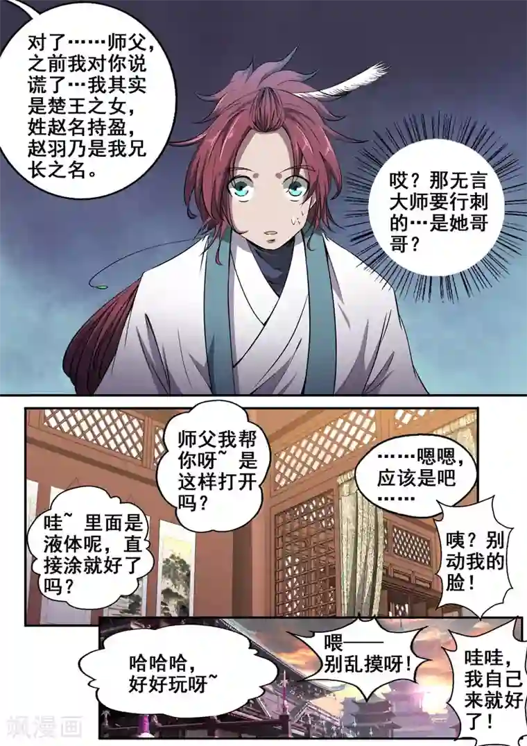 炅娜甜文第30话 这脸我不要了