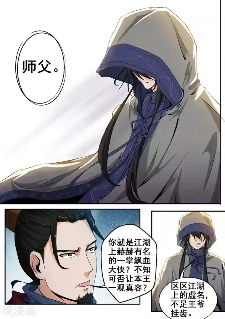 炅娜甜文第30话 这脸我不要了