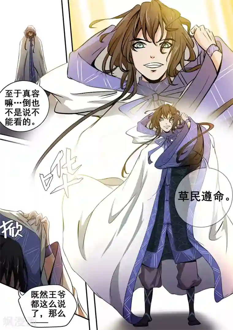 炅娜甜文第30话 这脸我不要了