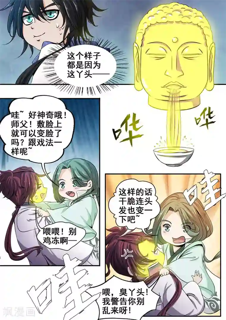 炅娜甜文第30话 这脸我不要了