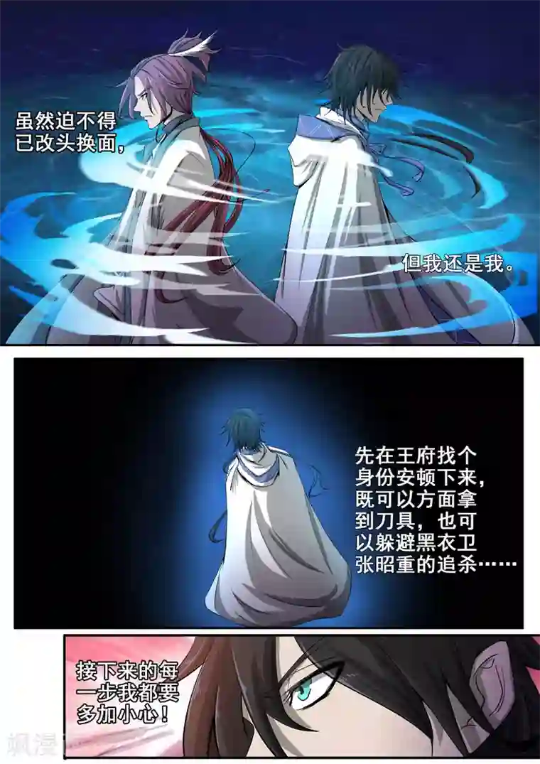 炅娜甜文第30话 这脸我不要了