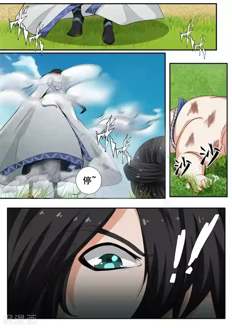 外科剑仙第31话 是你逼我的!