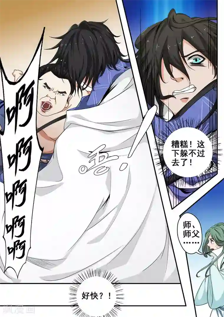 外科剑仙第31话 是你逼我的!