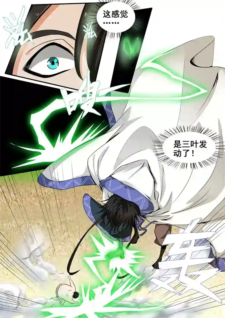 外科剑仙第31话 是你逼我的!