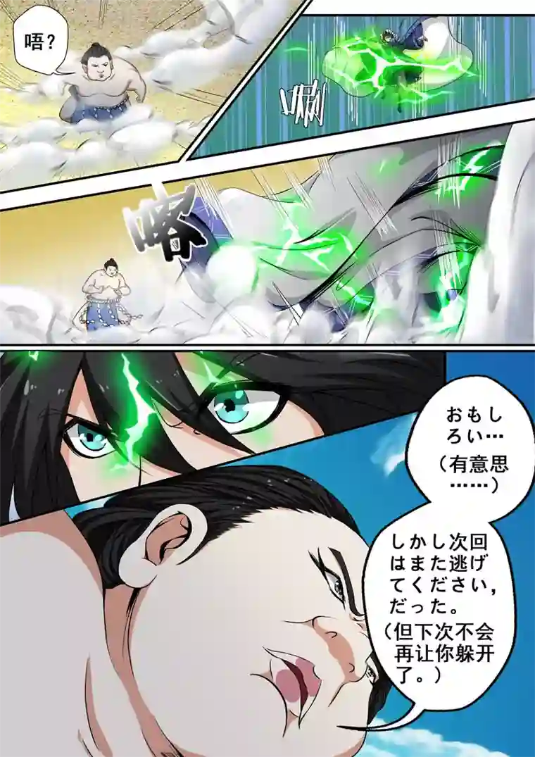 外科剑仙第31话 是你逼我的!