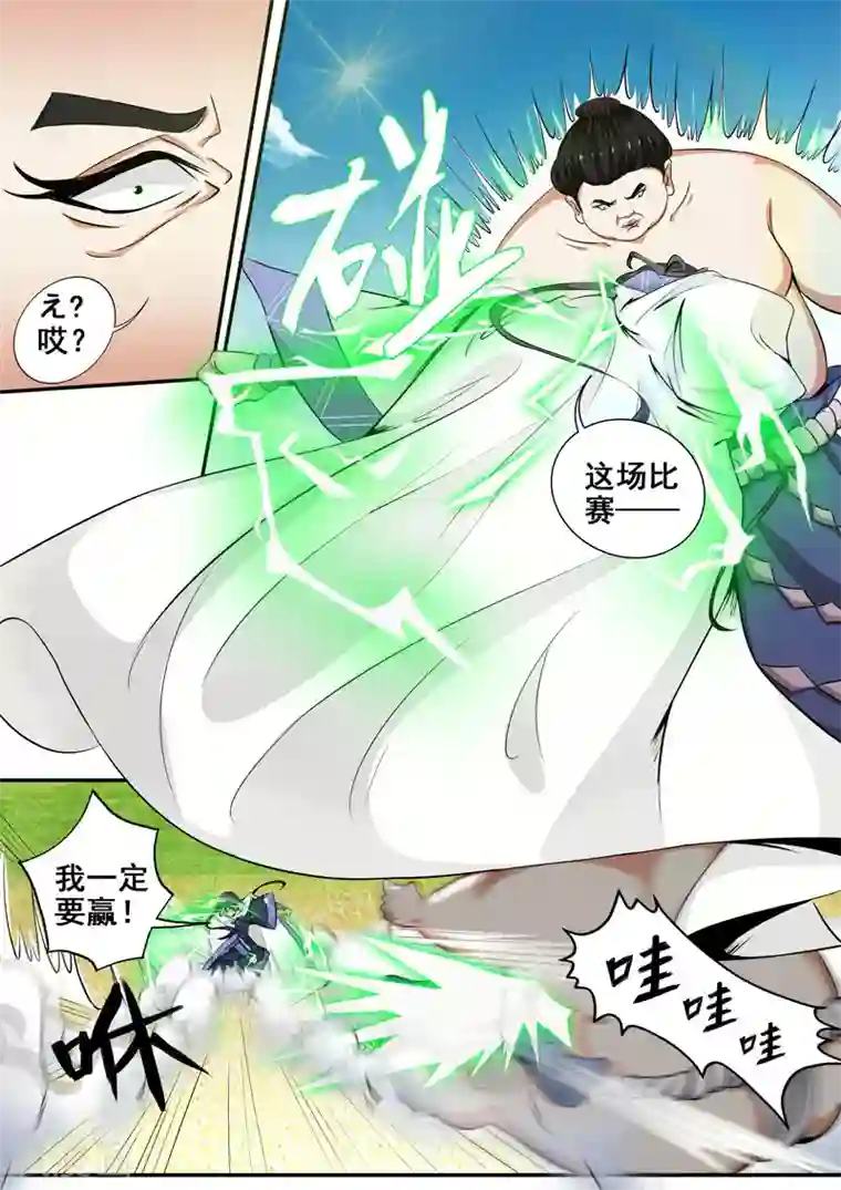 外科剑仙第31话 是你逼我的!