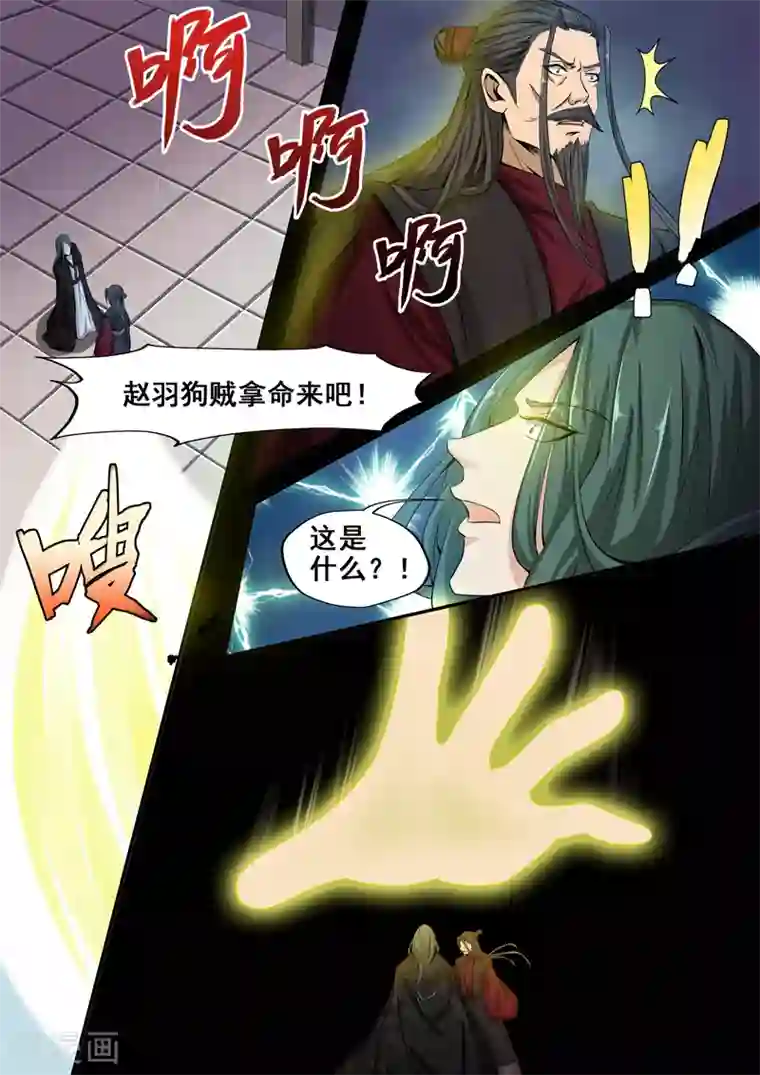 外科剑仙第32话 搞什么袭击！
