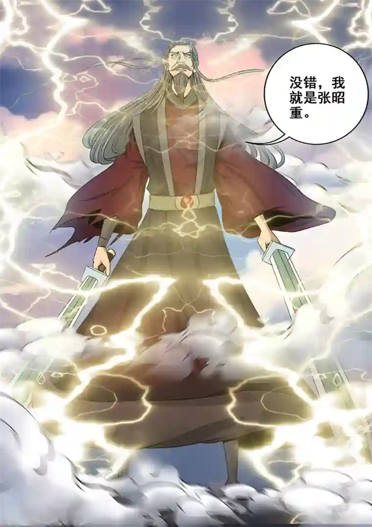 外科剑仙第33话 原来你们认识！