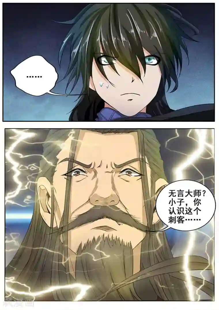 外科剑仙第33话 原来你们认识！