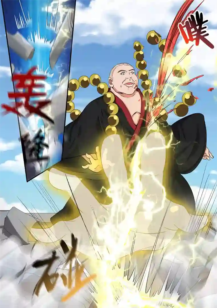 外科剑仙第33话 原来你们认识！