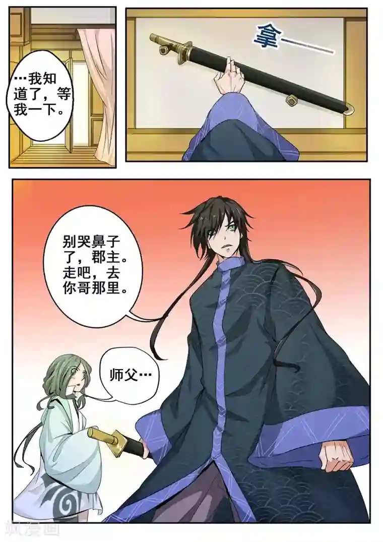 外科剑仙第33话 原来你们认识！
