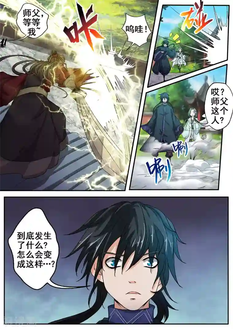 外科剑仙第33话 原来你们认识！