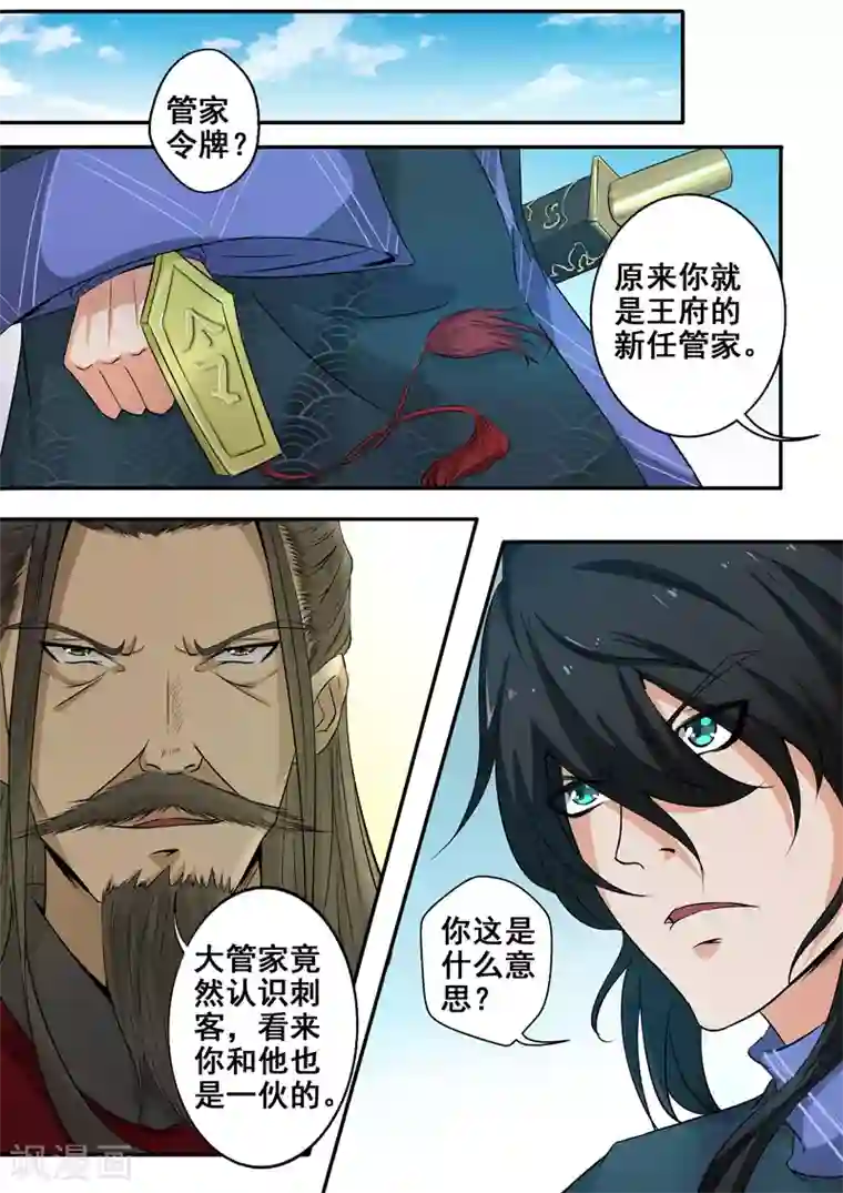 外科剑仙第34话 鹿死谁手还说不准呢！