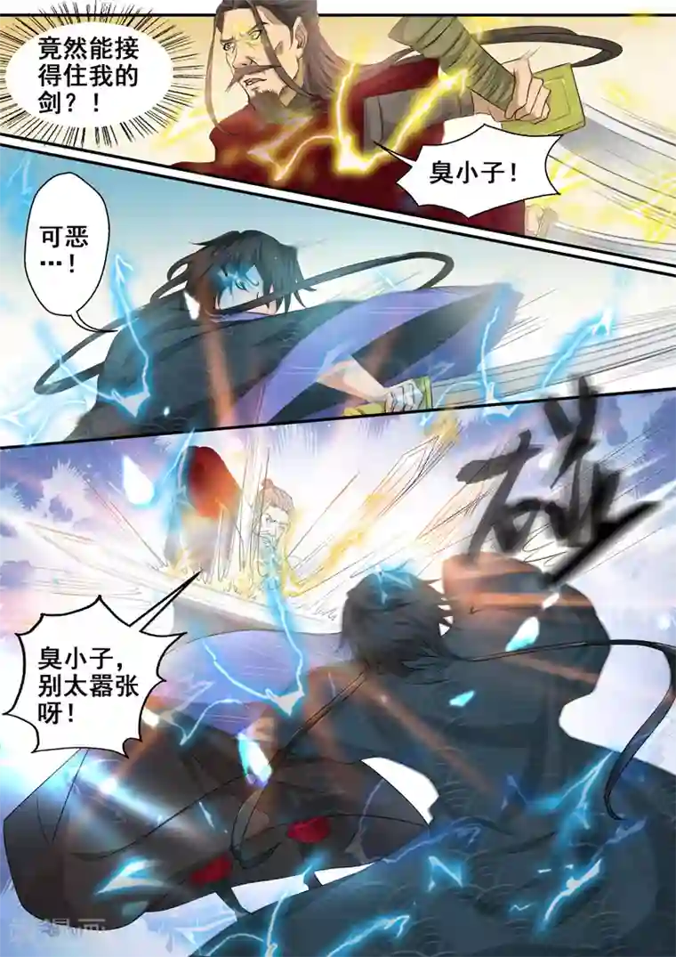 外科剑仙第34话 鹿死谁手还说不准呢！