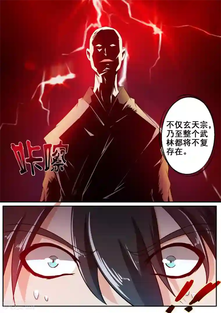 外科剑仙第35话 梦入神机