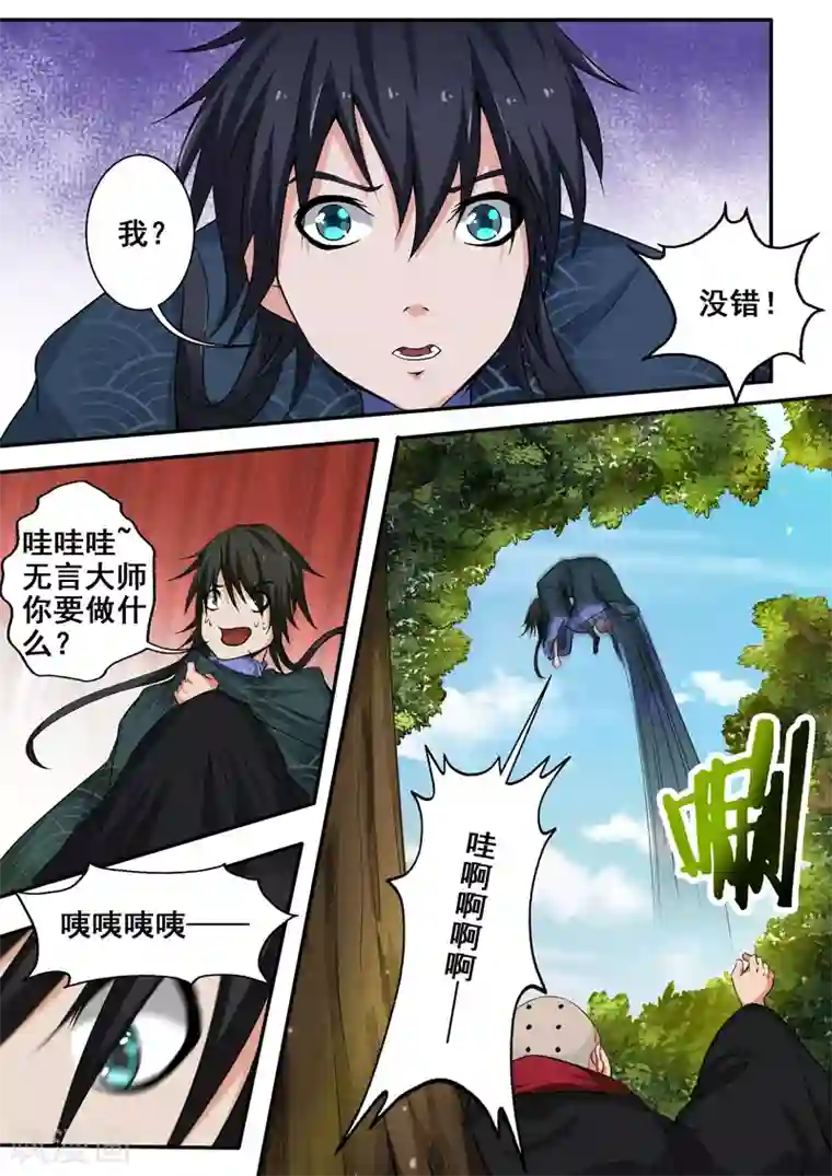 女人最痛男人㖭哪个地方第36话 一言不合就传功