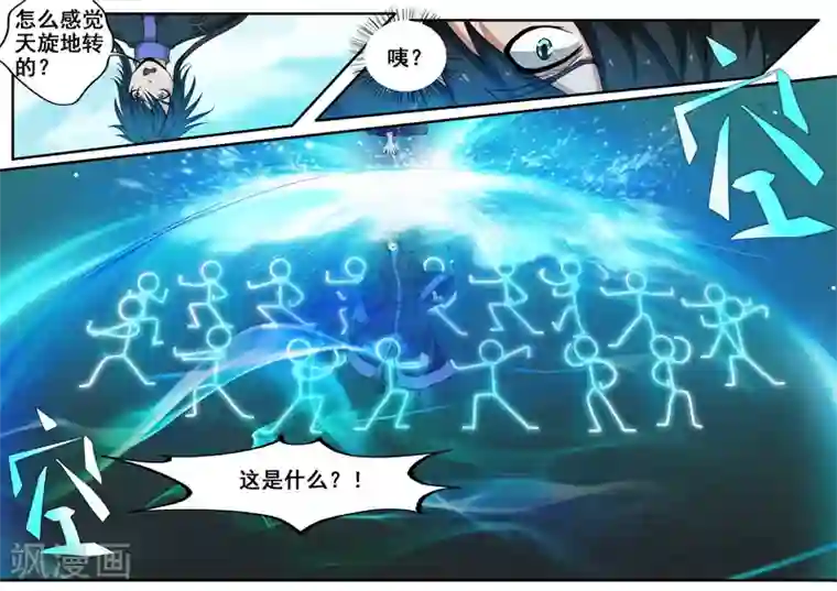 女人最痛男人㖭哪个地方第36话 一言不合就传功