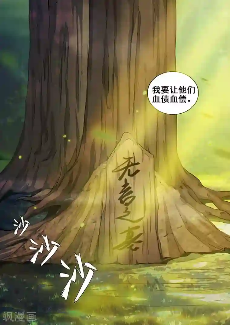 外科剑仙第37话 愿逝者安息