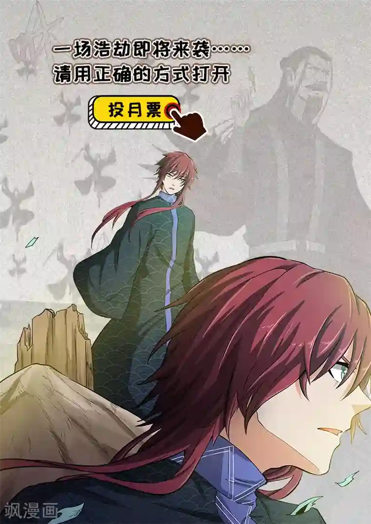 外科剑仙第37话 愿逝者安息