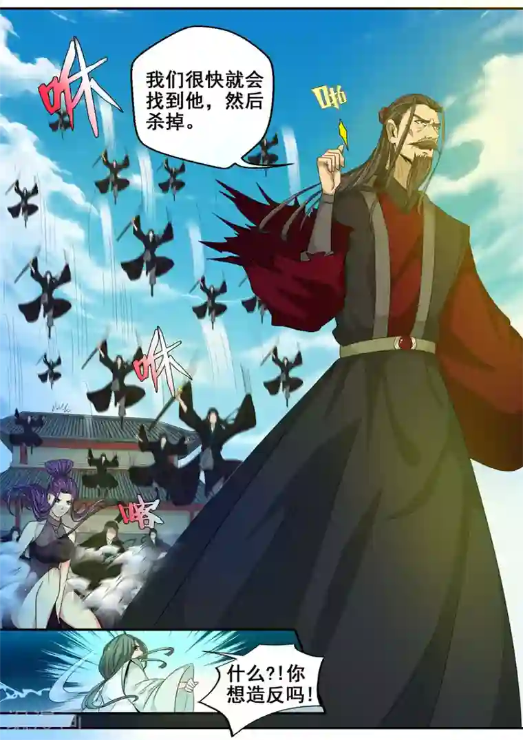 外科剑仙第37话 愿逝者安息