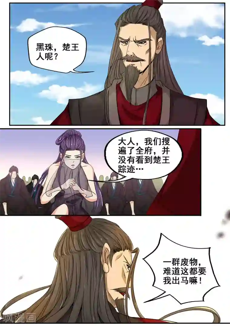 外科剑仙第37话 愿逝者安息