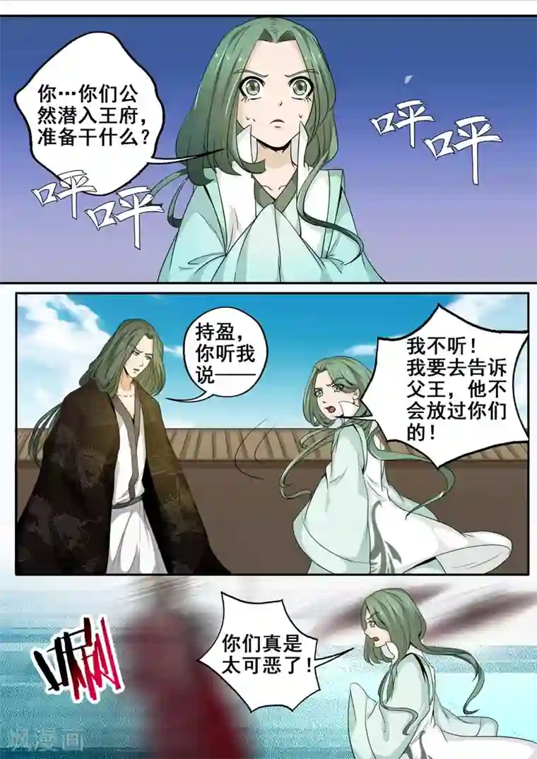 外科剑仙第37话 愿逝者安息