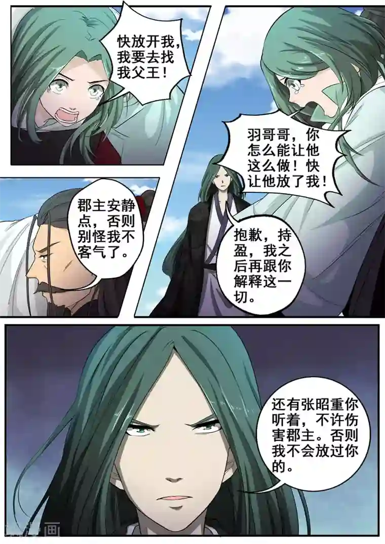 外科剑仙第37话 愿逝者安息