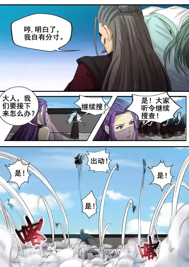 外科剑仙第37话 愿逝者安息