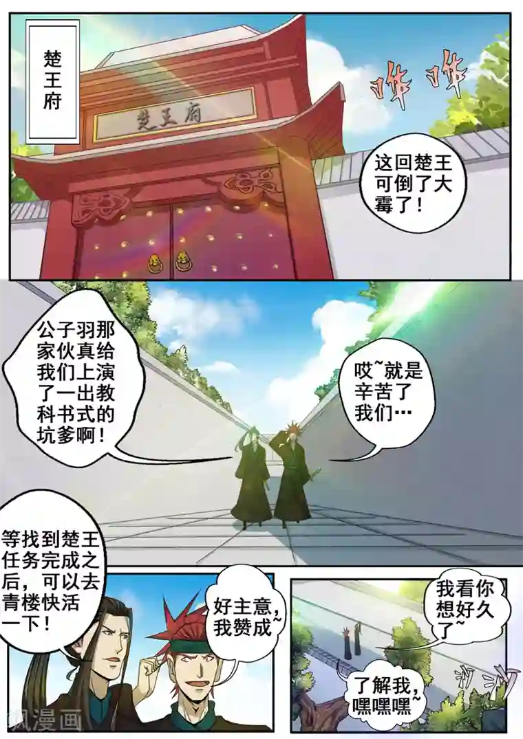 外科剑仙第38话 王者归来