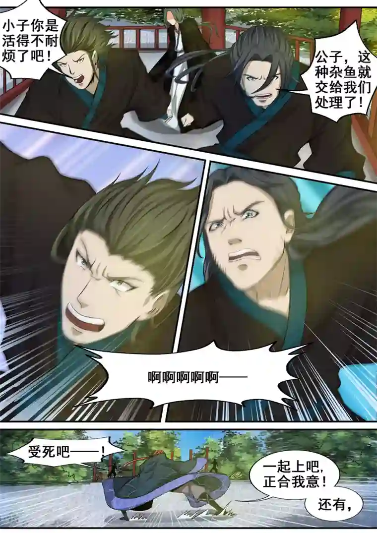 外科剑仙第38话 王者归来