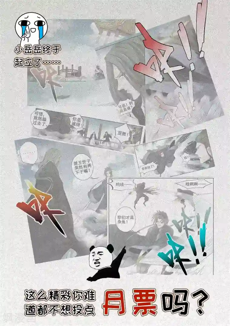 外科剑仙第38话 王者归来